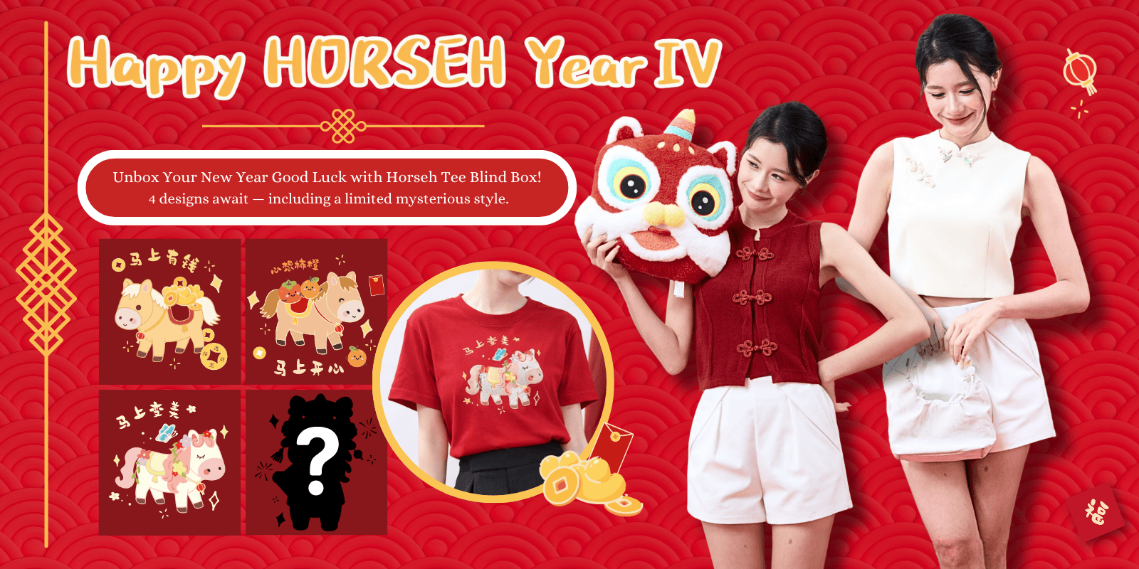 1/13 Happy HORSEH Year IV